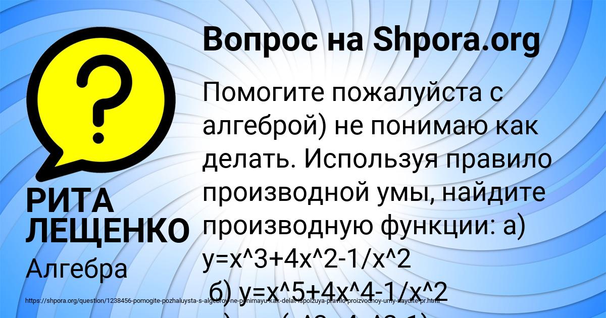 Картинка с текстом вопроса от пользователя РИТА ЛЕЩЕНКО