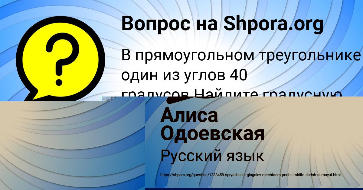 Картинка с текстом вопроса от пользователя Алиса Одоевская