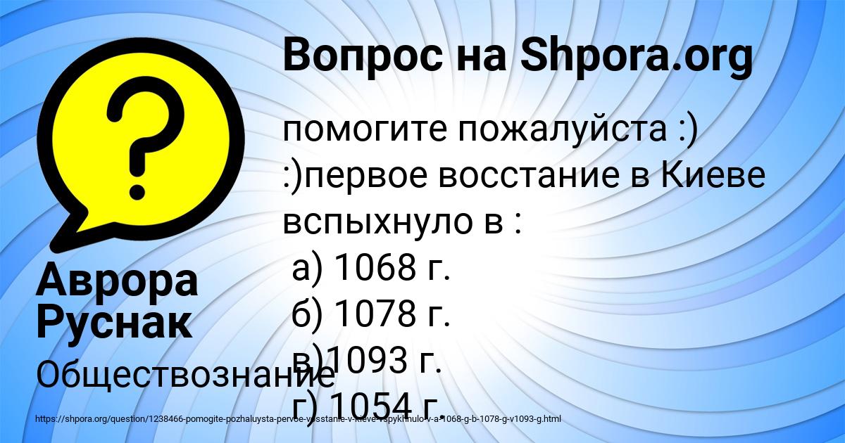 Картинка с текстом вопроса от пользователя Аврора Руснак