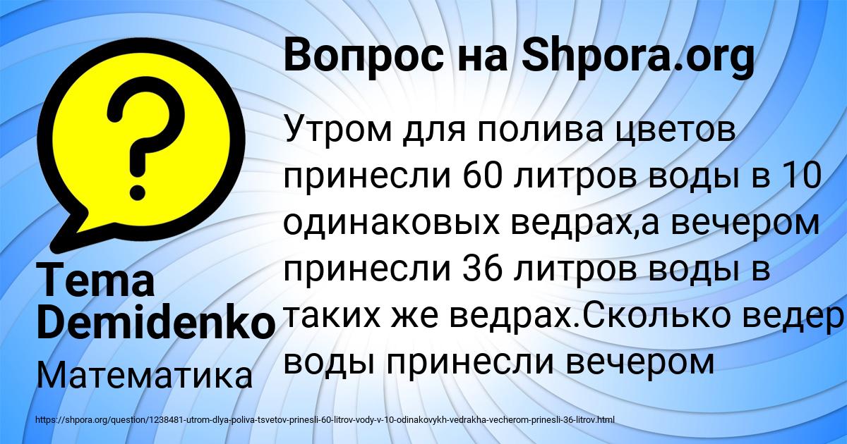 Картинка с текстом вопроса от пользователя Tema Demidenko