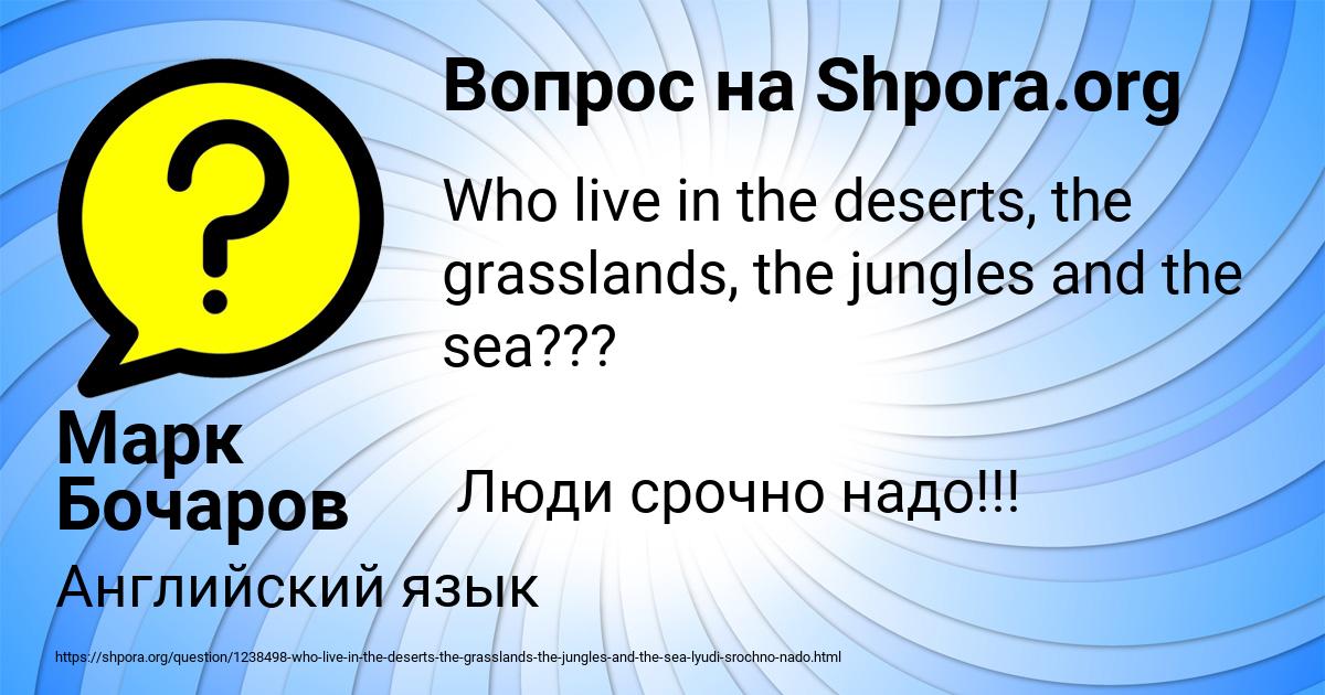 Картинка с текстом вопроса от пользователя Марк Бочаров