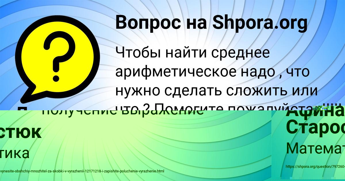 Картинка с текстом вопроса от пользователя Даша Савенко