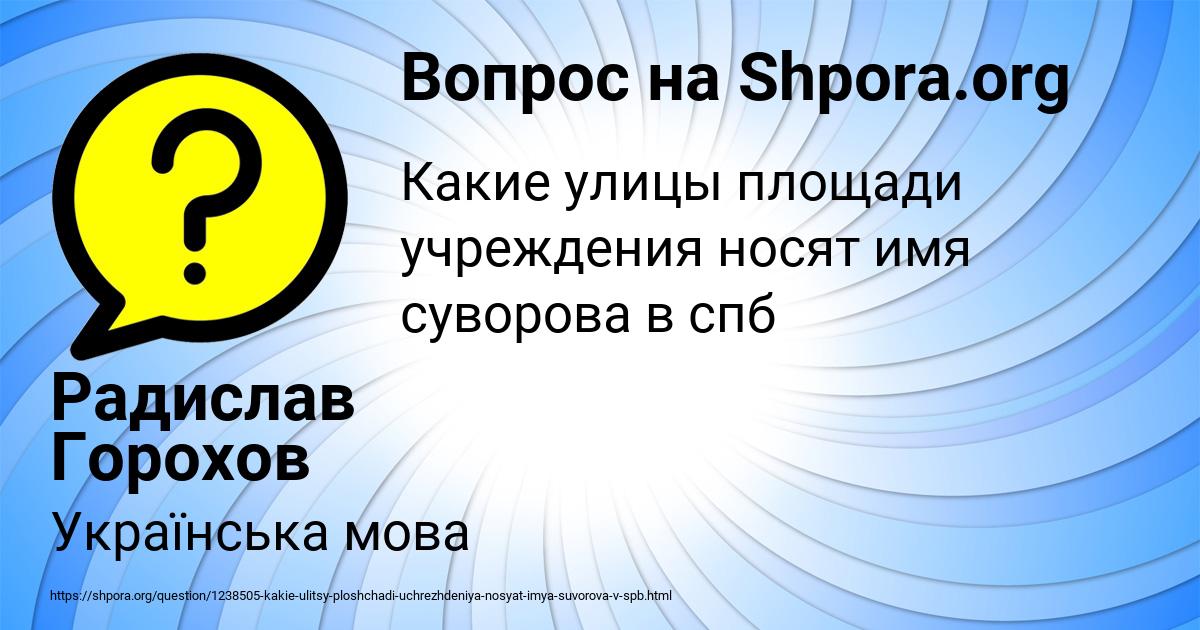 Картинка с текстом вопроса от пользователя Радислав Горохов