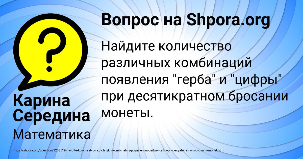 Картинка с текстом вопроса от пользователя Карина Середина