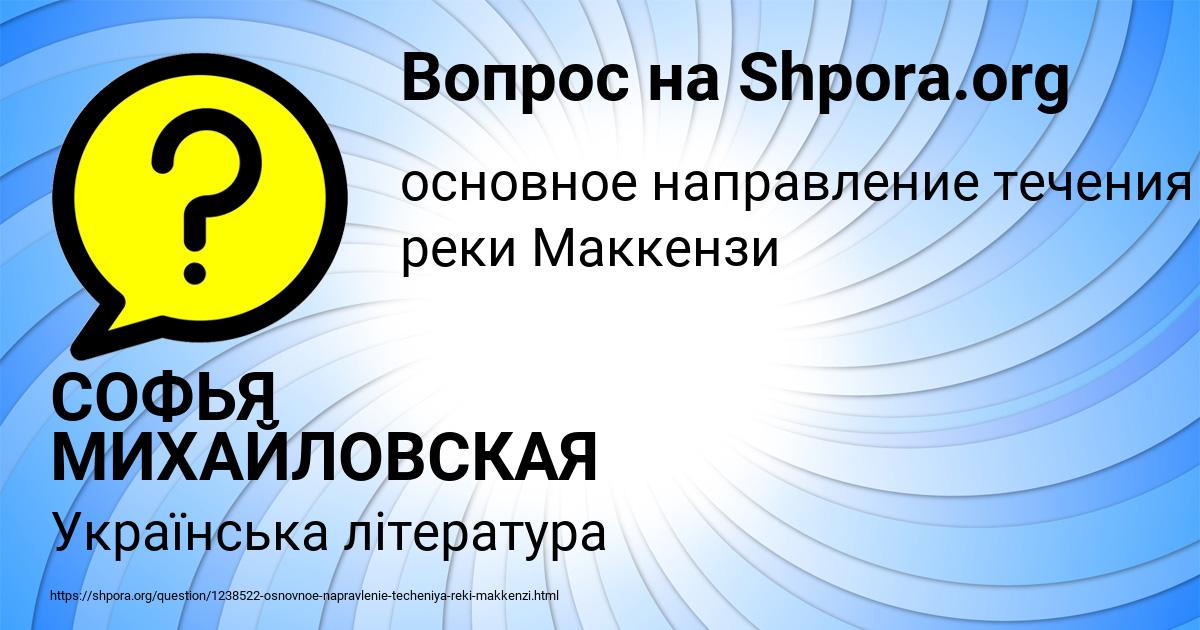 Картинка с текстом вопроса от пользователя СОФЬЯ МИХАЙЛОВСКАЯ