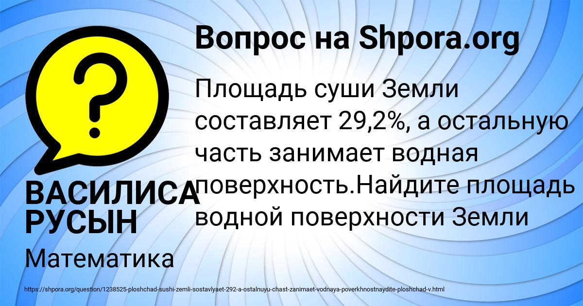 Картинка с текстом вопроса от пользователя ВАСИЛИСА РУСЫН