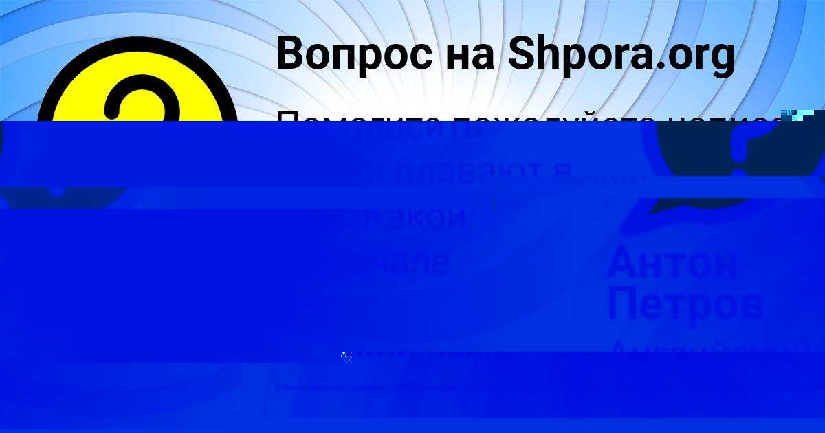 Картинка с текстом вопроса от пользователя Леся Зимина