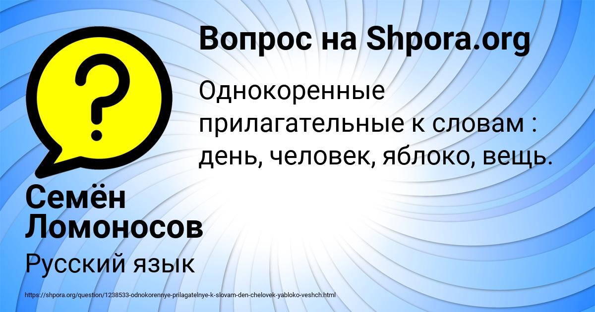 Картинка с текстом вопроса от пользователя Семён Ломоносов