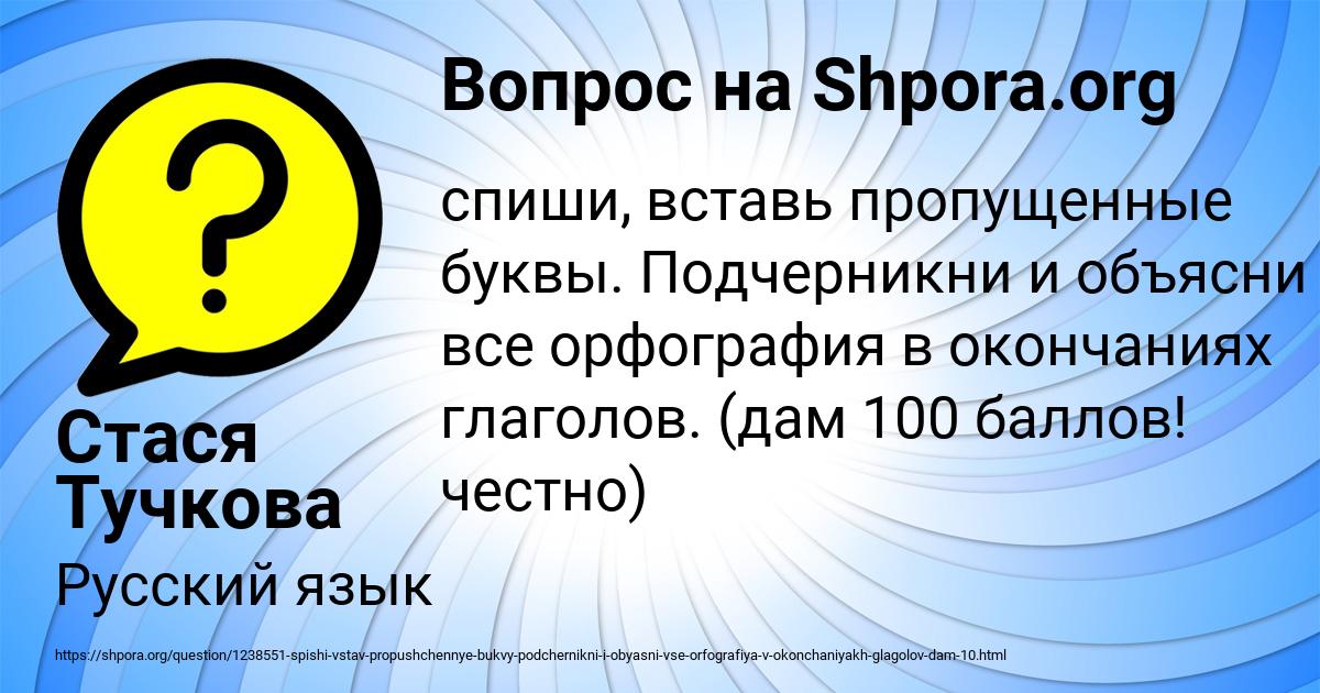 Картинка с текстом вопроса от пользователя Стася Тучкова