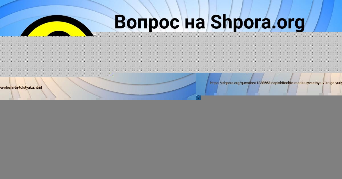 Картинка с текстом вопроса от пользователя Кристина Василенко