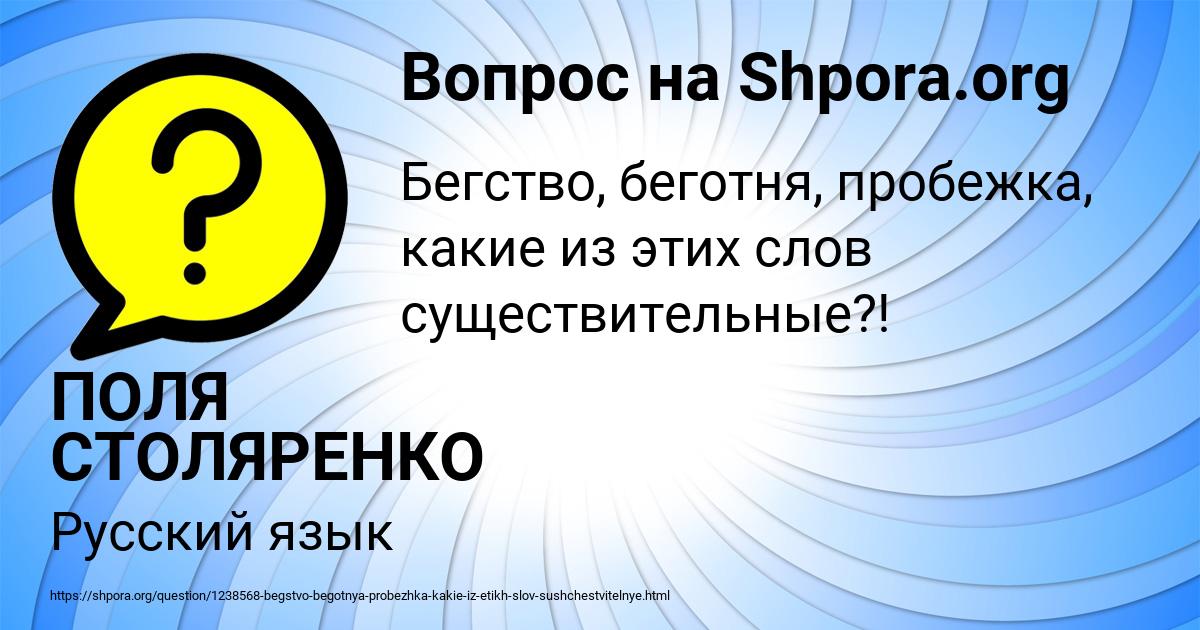 Картинка с текстом вопроса от пользователя ПОЛЯ СТОЛЯРЕНКО