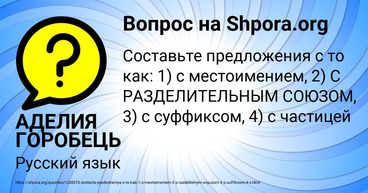 Картинка с текстом вопроса от пользователя АДЕЛИЯ ГОРОБЕЦЬ