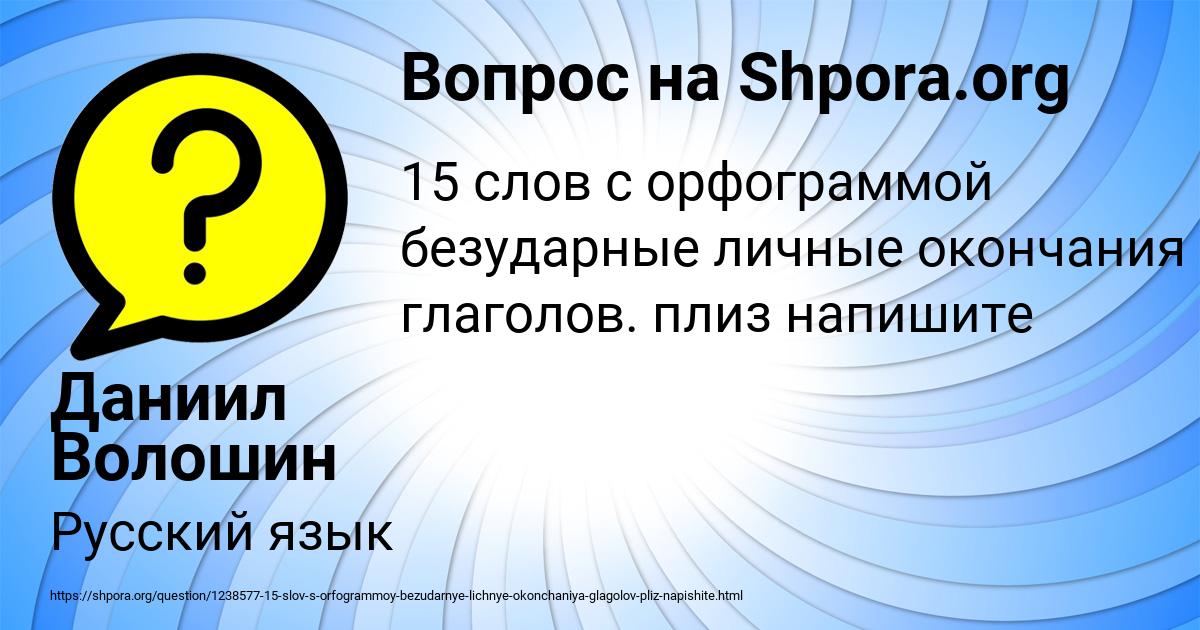 Картинка с текстом вопроса от пользователя Даниил Волошин