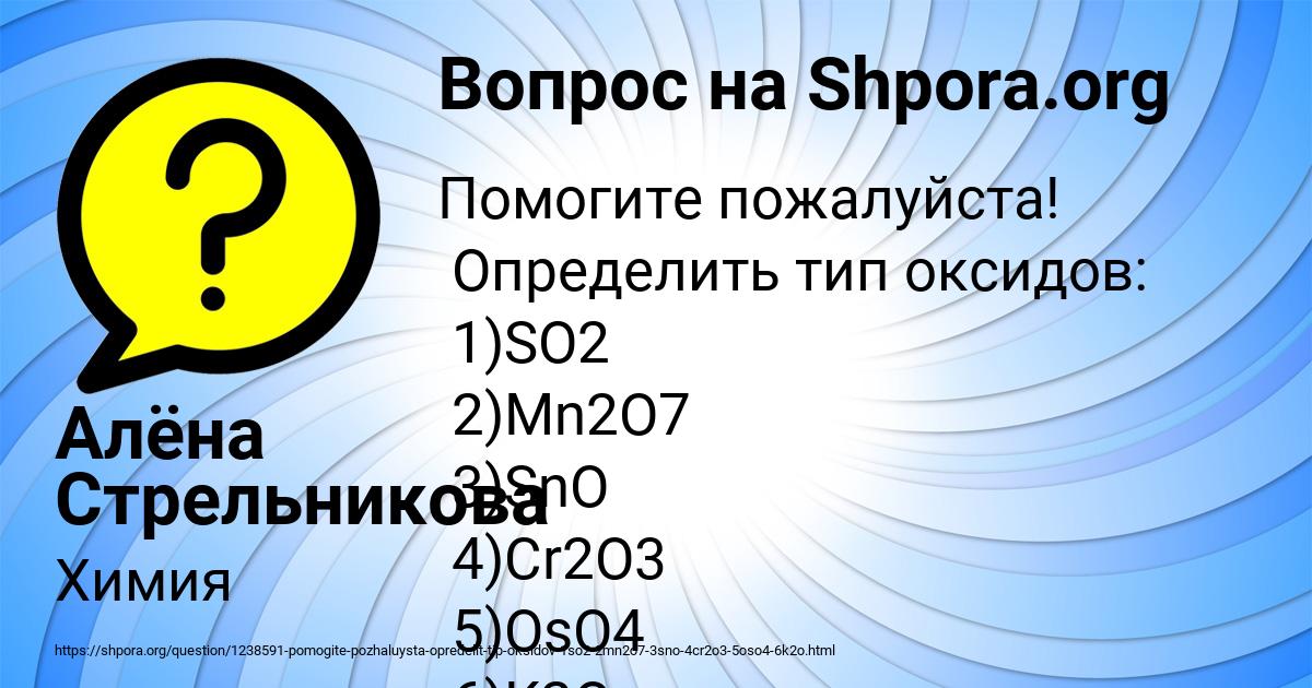 Картинка с текстом вопроса от пользователя Алёна Стрельникова