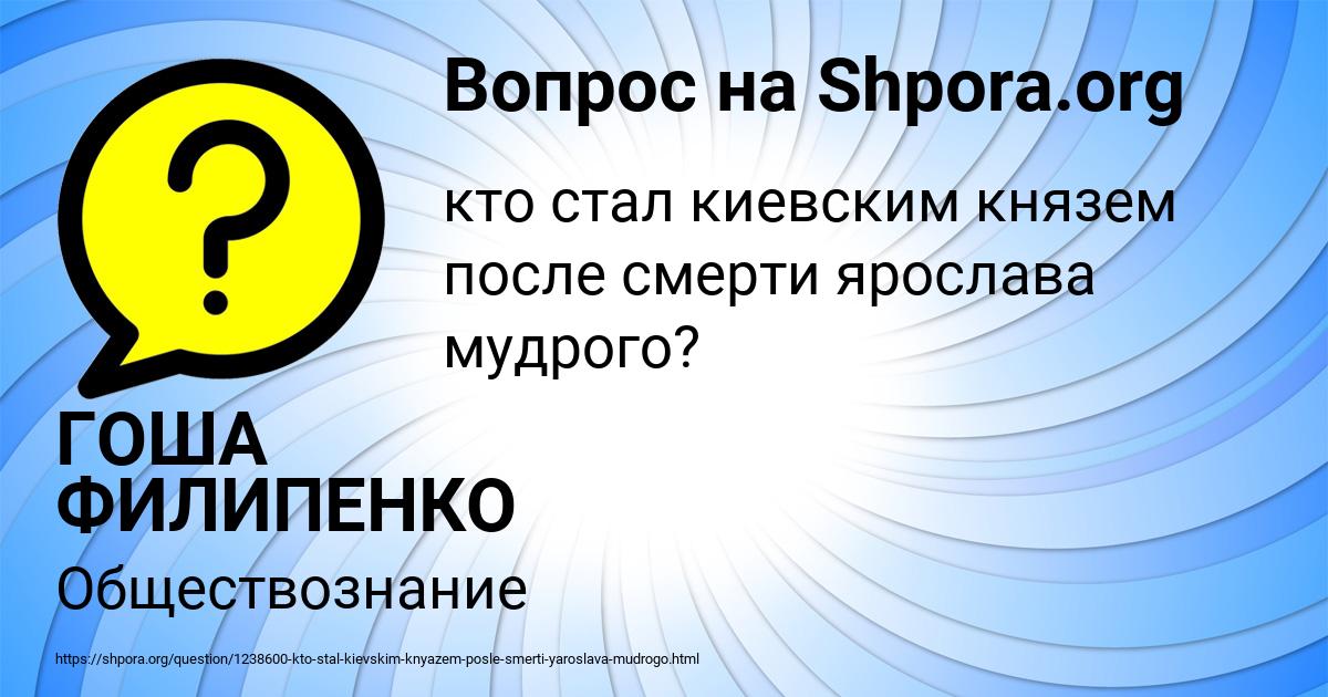 Картинка с текстом вопроса от пользователя ГОША ФИЛИПЕНКО