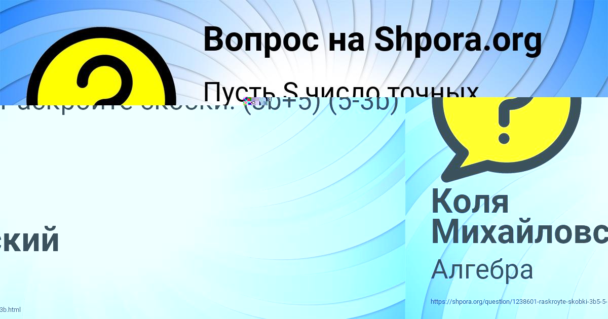 Картинка с текстом вопроса от пользователя Коля Михайловский