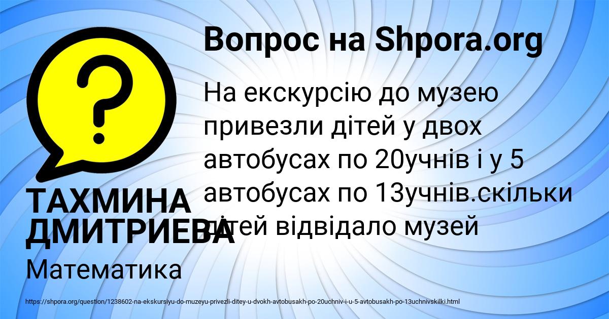 Картинка с текстом вопроса от пользователя ТАХМИНА ДМИТРИЕВА