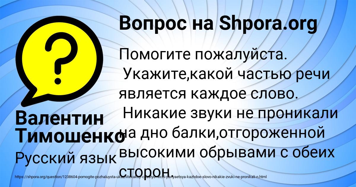 Картинка с текстом вопроса от пользователя Валентин Тимошенко