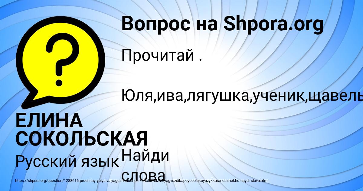 Картинка с текстом вопроса от пользователя ЕЛИНА СОКОЛЬСКАЯ