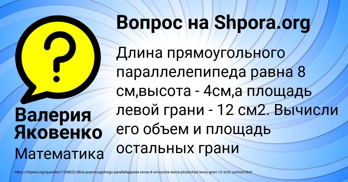 Картинка с текстом вопроса от пользователя Валерия Яковенко