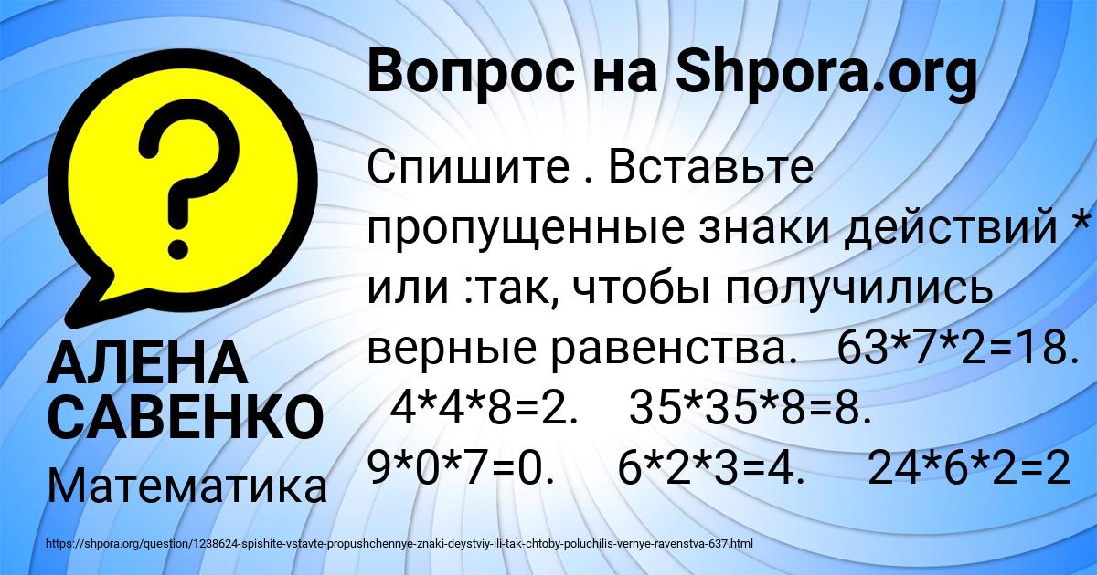 Картинка с текстом вопроса от пользователя АЛЕНА САВЕНКО