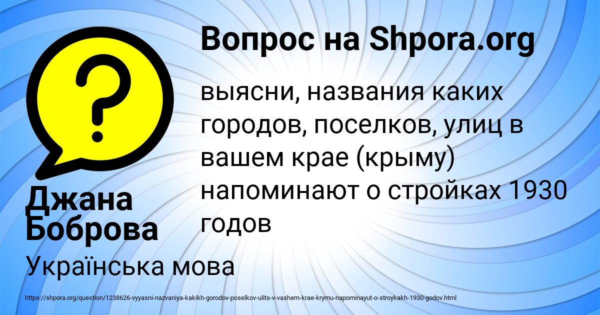 Картинка с текстом вопроса от пользователя Джана Боброва