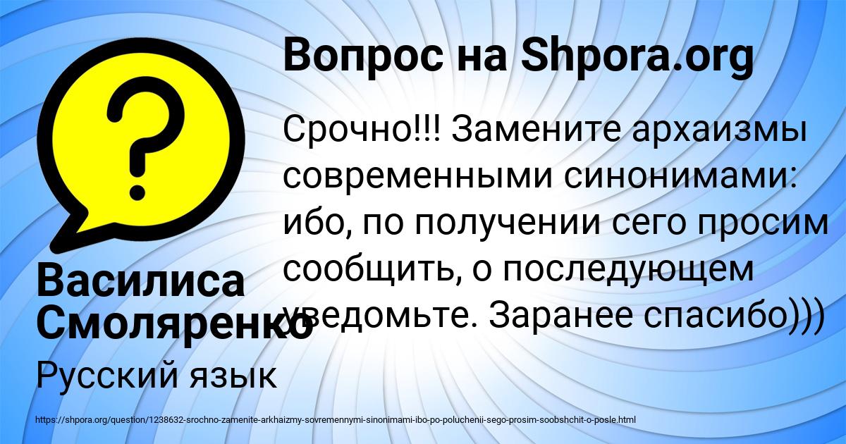 Картинка с текстом вопроса от пользователя Василиса Смоляренко