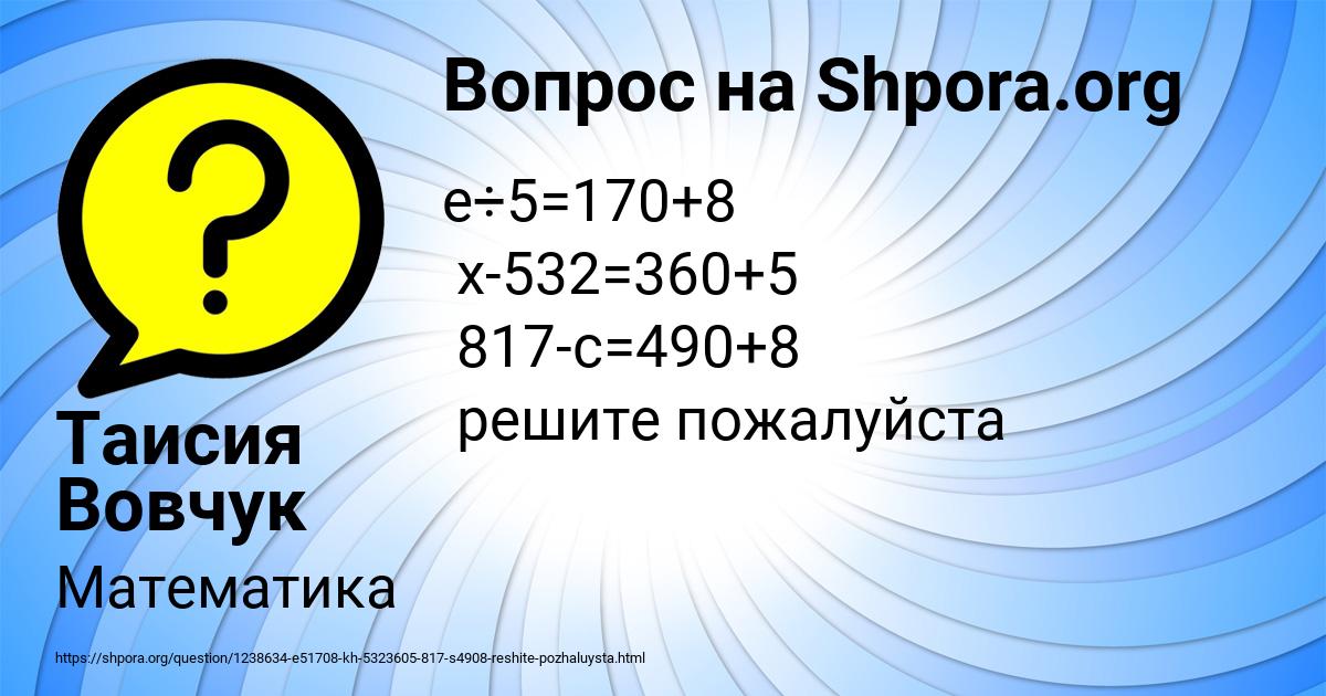 Картинка с текстом вопроса от пользователя Таисия Вовчук