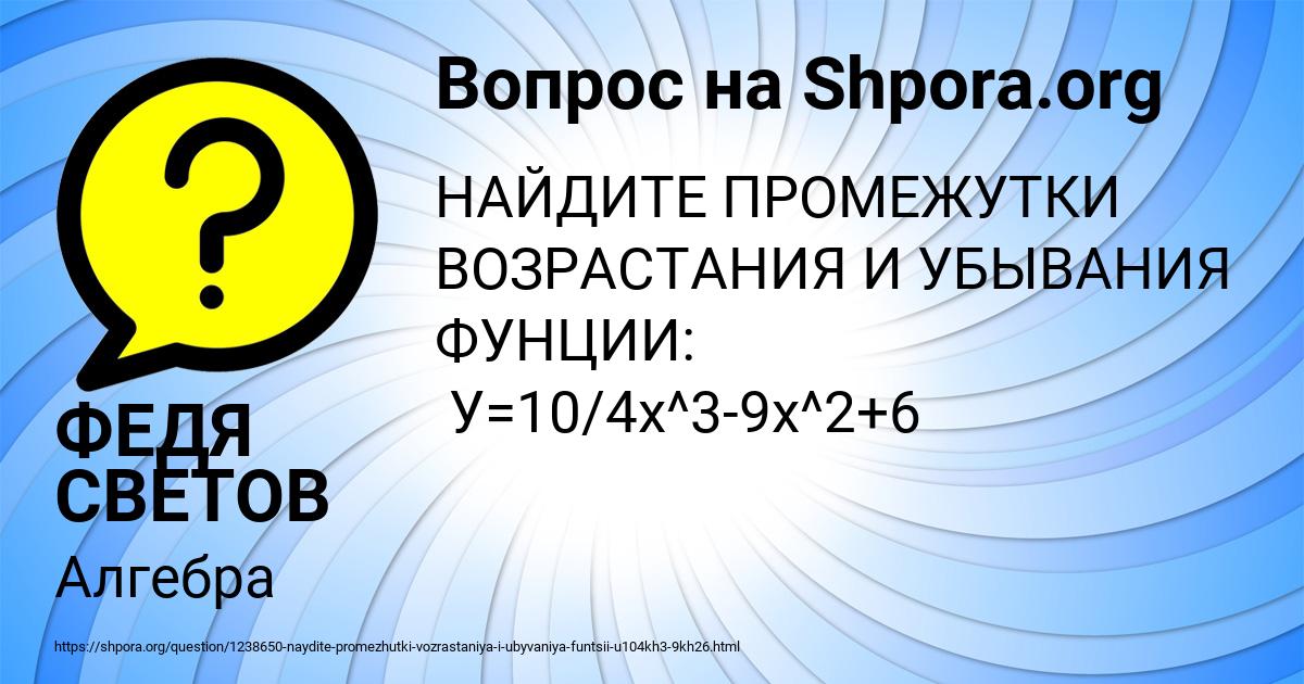 Картинка с текстом вопроса от пользователя ФЕДЯ СВЕТОВ