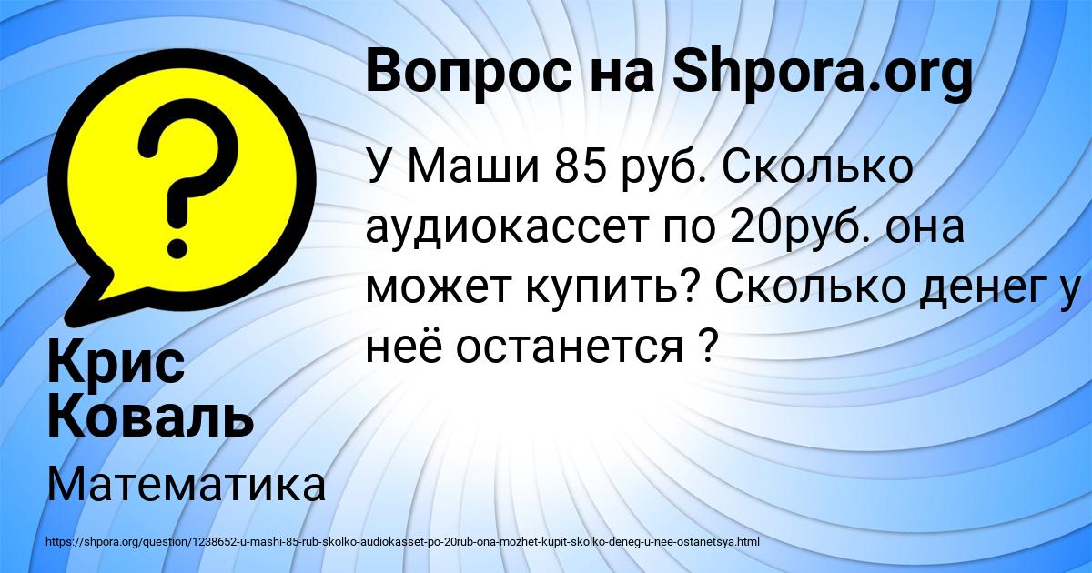 Картинка с текстом вопроса от пользователя Крис Коваль