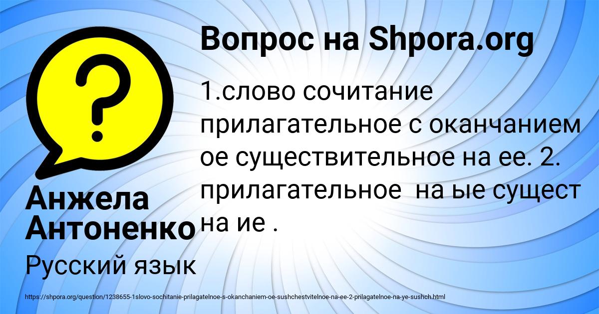 Картинка с текстом вопроса от пользователя Анжела Антоненко