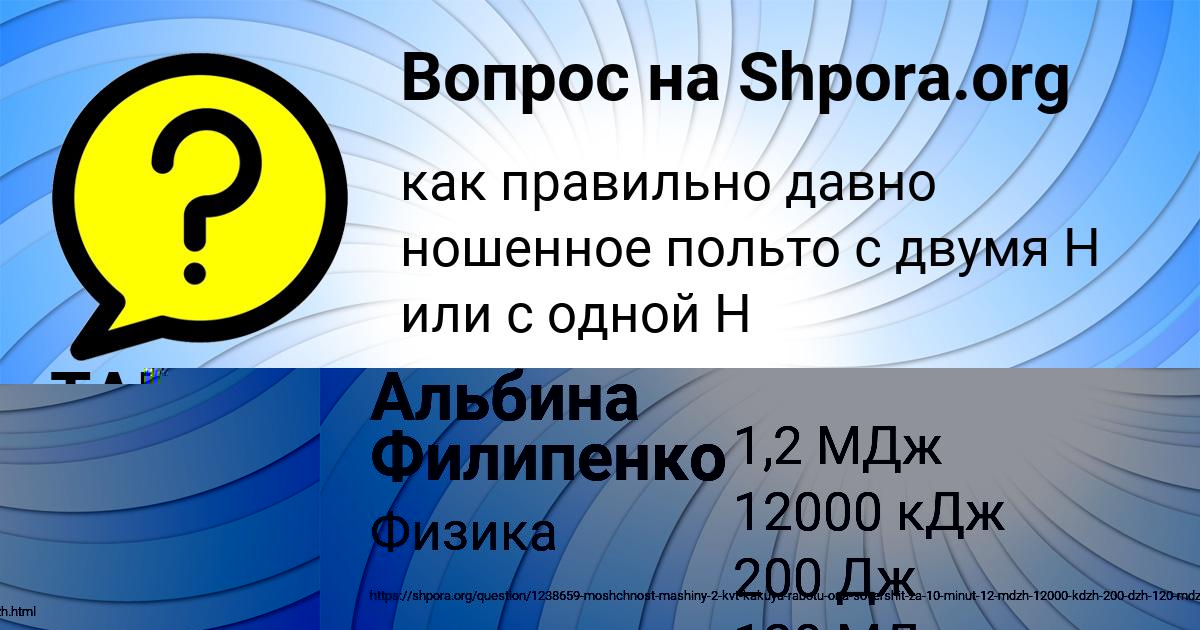 Картинка с текстом вопроса от пользователя Альбина Филипенко