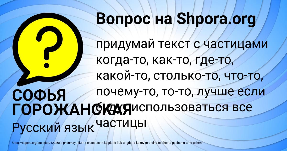 Картинка с текстом вопроса от пользователя СОФЬЯ ГОРОЖАНСКАЯ