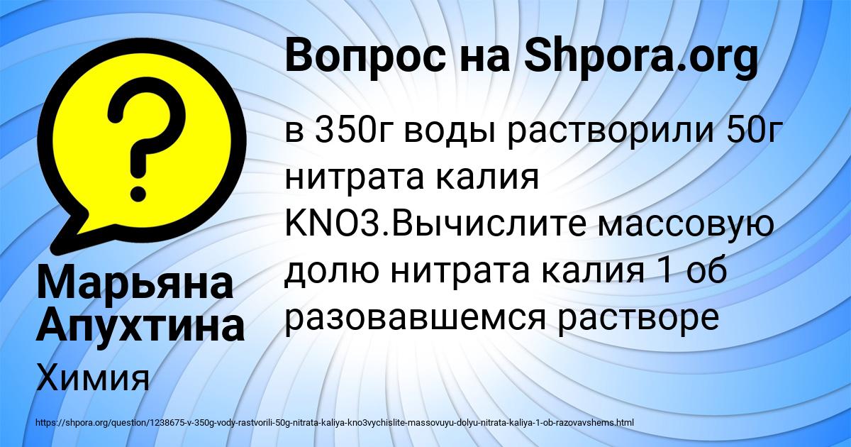 Картинка с текстом вопроса от пользователя Марьяна Апухтина