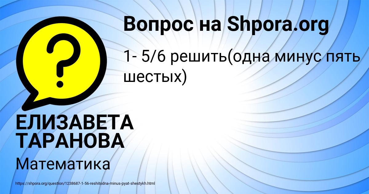 Картинка с текстом вопроса от пользователя ЕЛИЗАВЕТА ТАРАНОВА