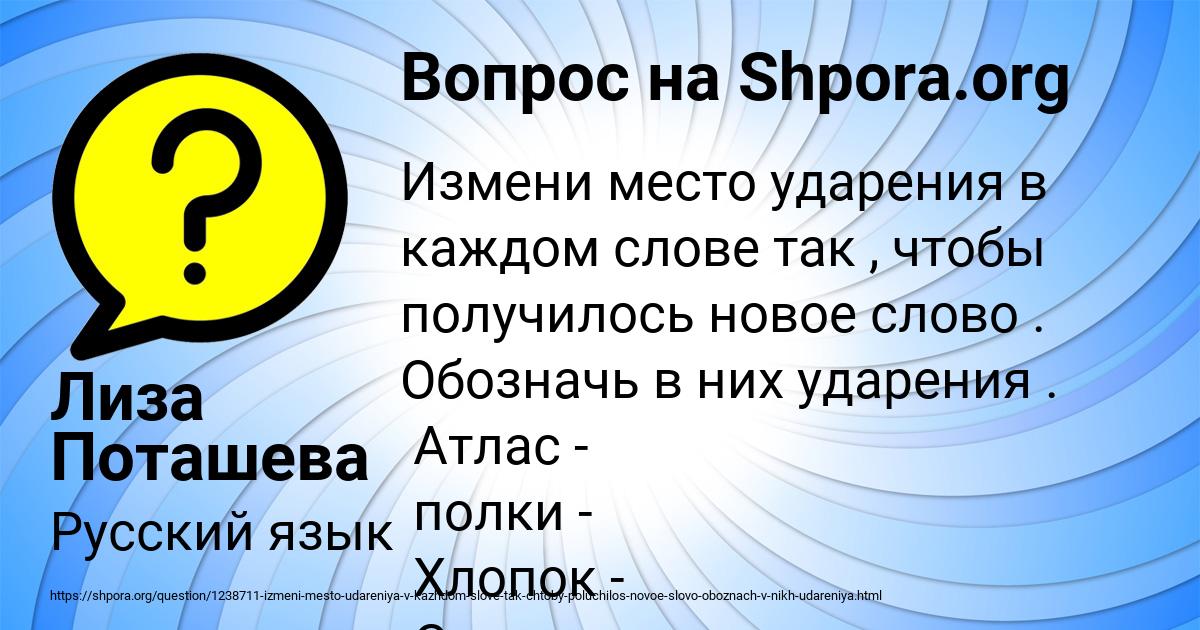 Картинка с текстом вопроса от пользователя Лиза Поташева