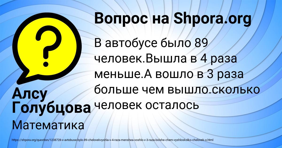 Картинка с текстом вопроса от пользователя Алсу Голубцова