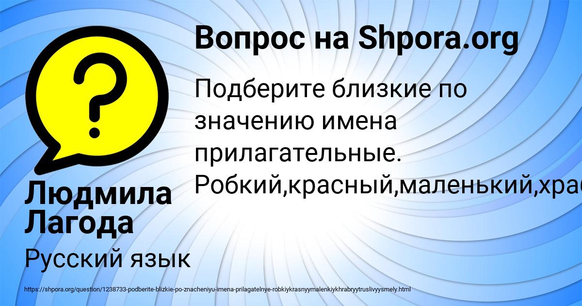 Картинка с текстом вопроса от пользователя Людмила Лагода