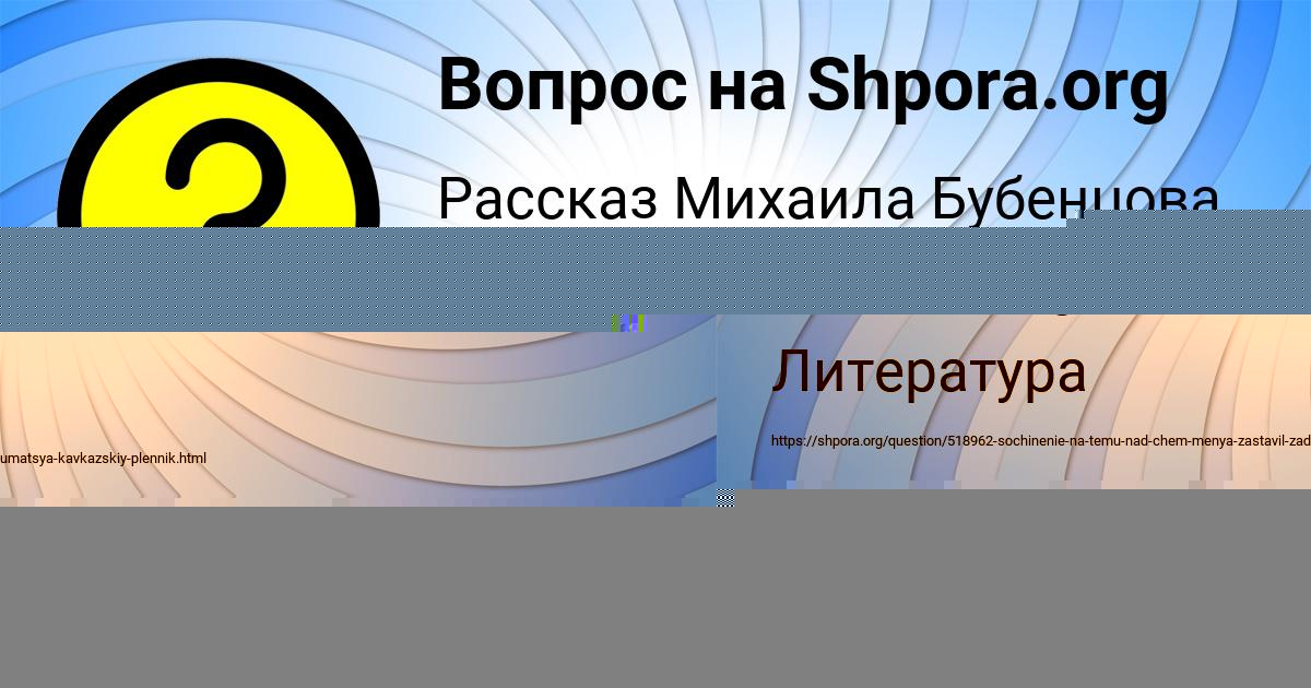 Картинка с текстом вопроса от пользователя Света Демченко