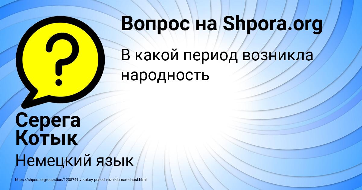 Картинка с текстом вопроса от пользователя Серега Котык