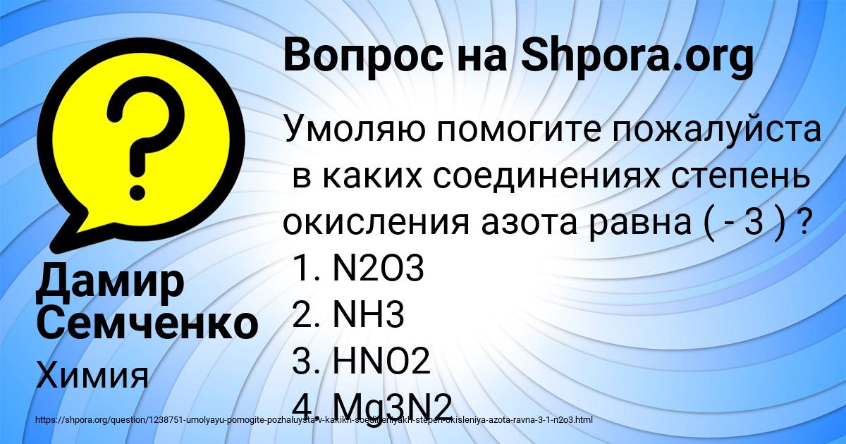 Картинка с текстом вопроса от пользователя Дамир Семченко