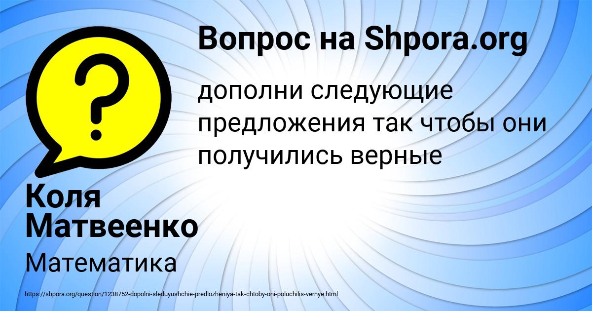 Картинка с текстом вопроса от пользователя Коля Матвеенко