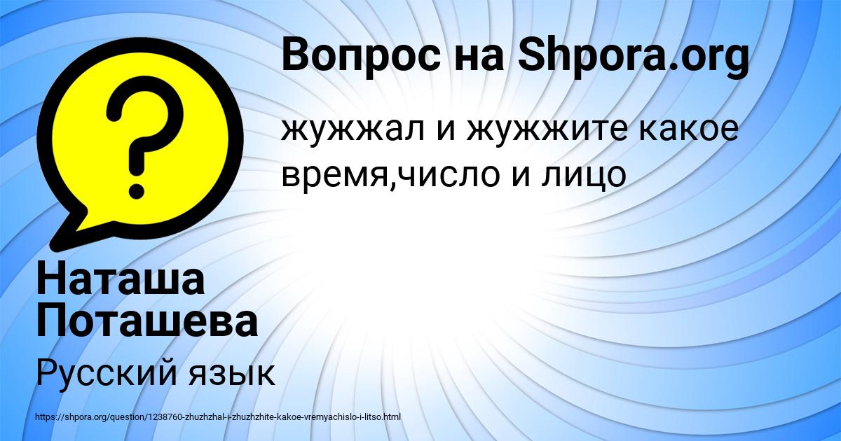 Картинка с текстом вопроса от пользователя Наташа Поташева