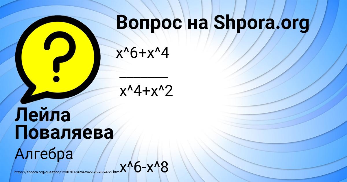 Картинка с текстом вопроса от пользователя Лейла Поваляева