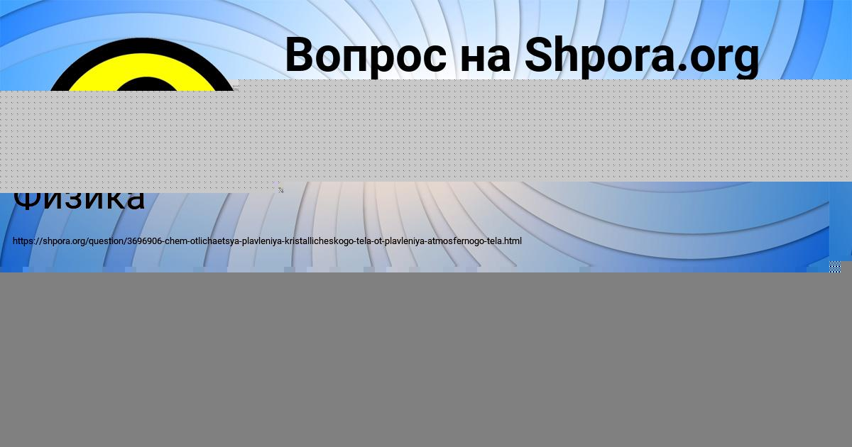 Картинка с текстом вопроса от пользователя Злата Зайчук