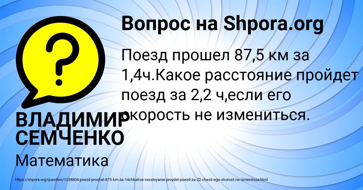 Картинка с текстом вопроса от пользователя ВЛАДИМИР СЕМЧЕНКО