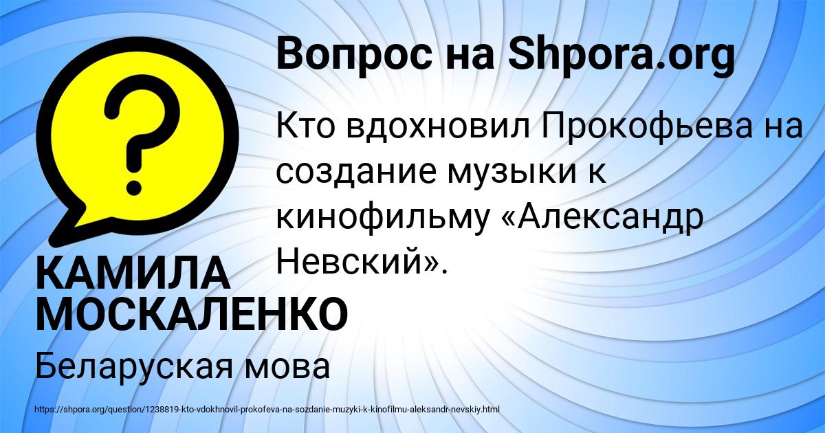 Картинка с текстом вопроса от пользователя КАМИЛА МОСКАЛЕНКО