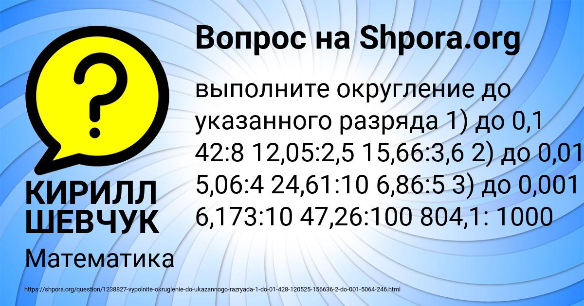 Картинка с текстом вопроса от пользователя КИРИЛЛ ШЕВЧУК