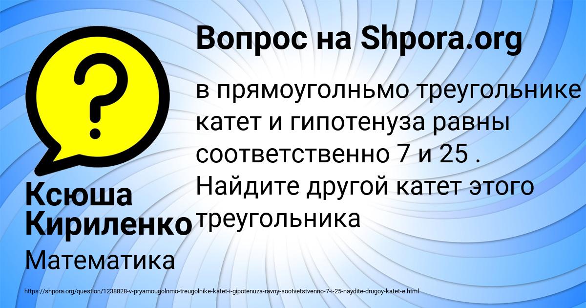 Картинка с текстом вопроса от пользователя Ксюша Кириленко