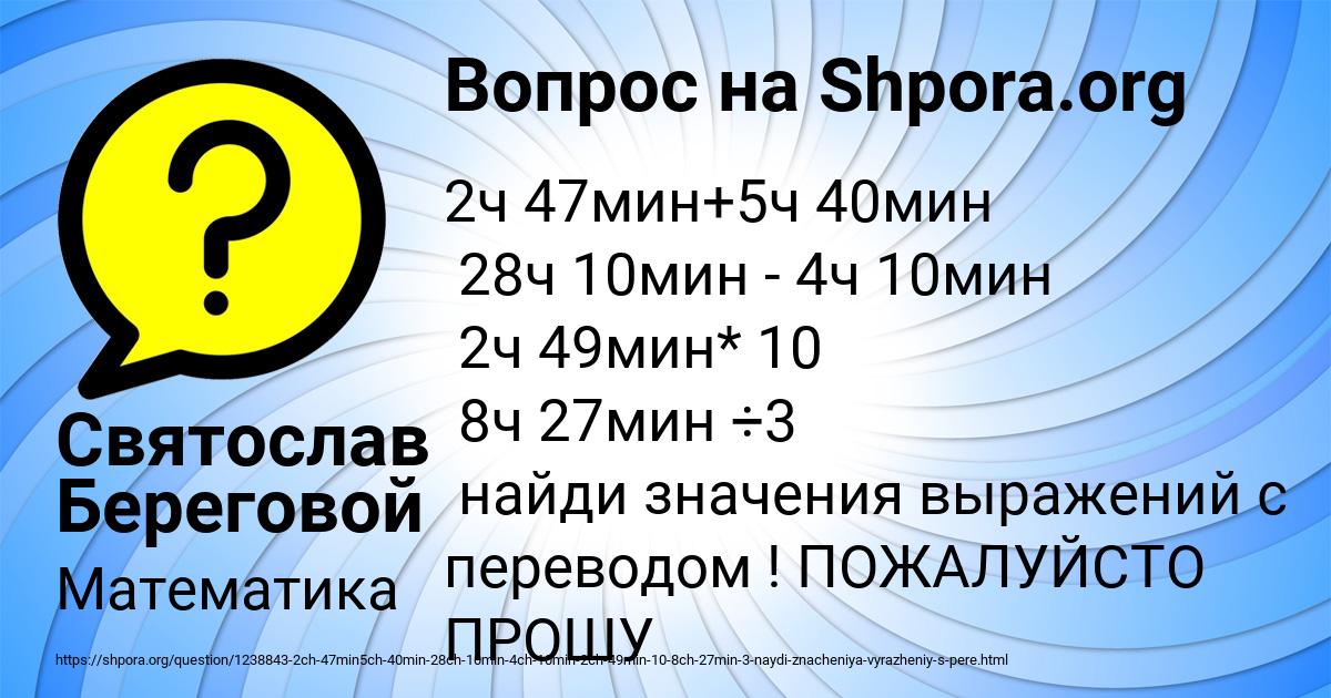 Картинка с текстом вопроса от пользователя Святослав Береговой